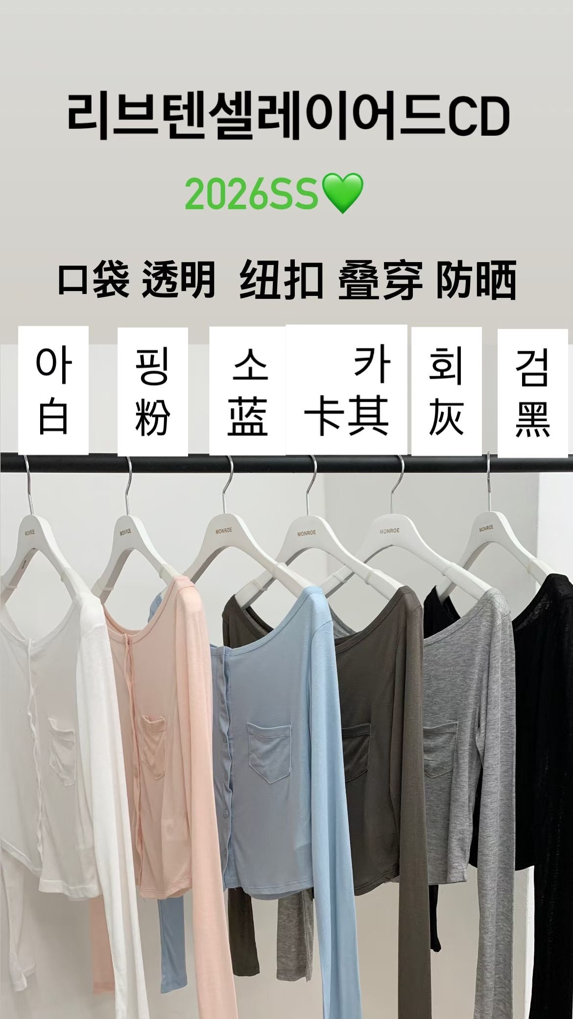 MS60430 Airy tencel long sleeve