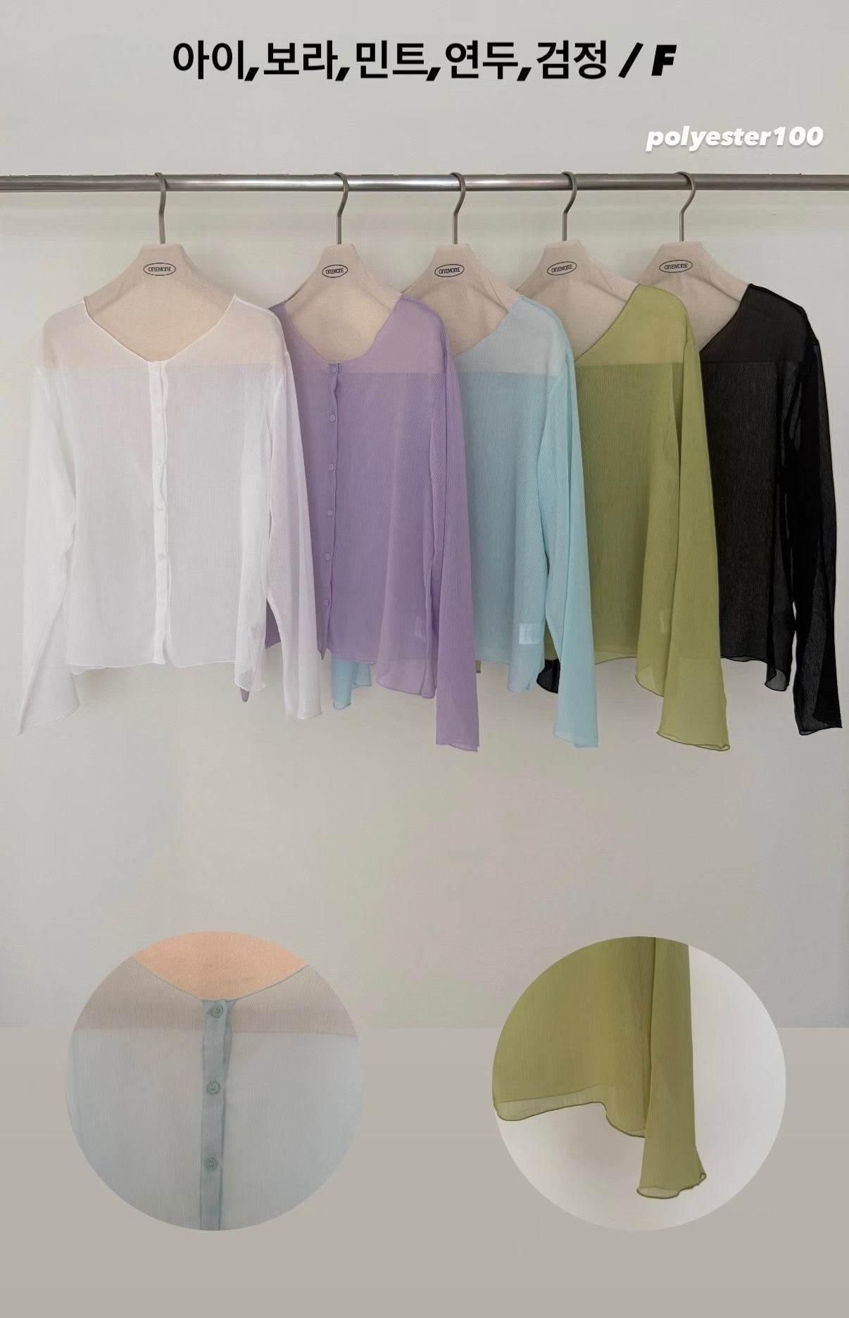 MS60545 Icy chiffon cardigan