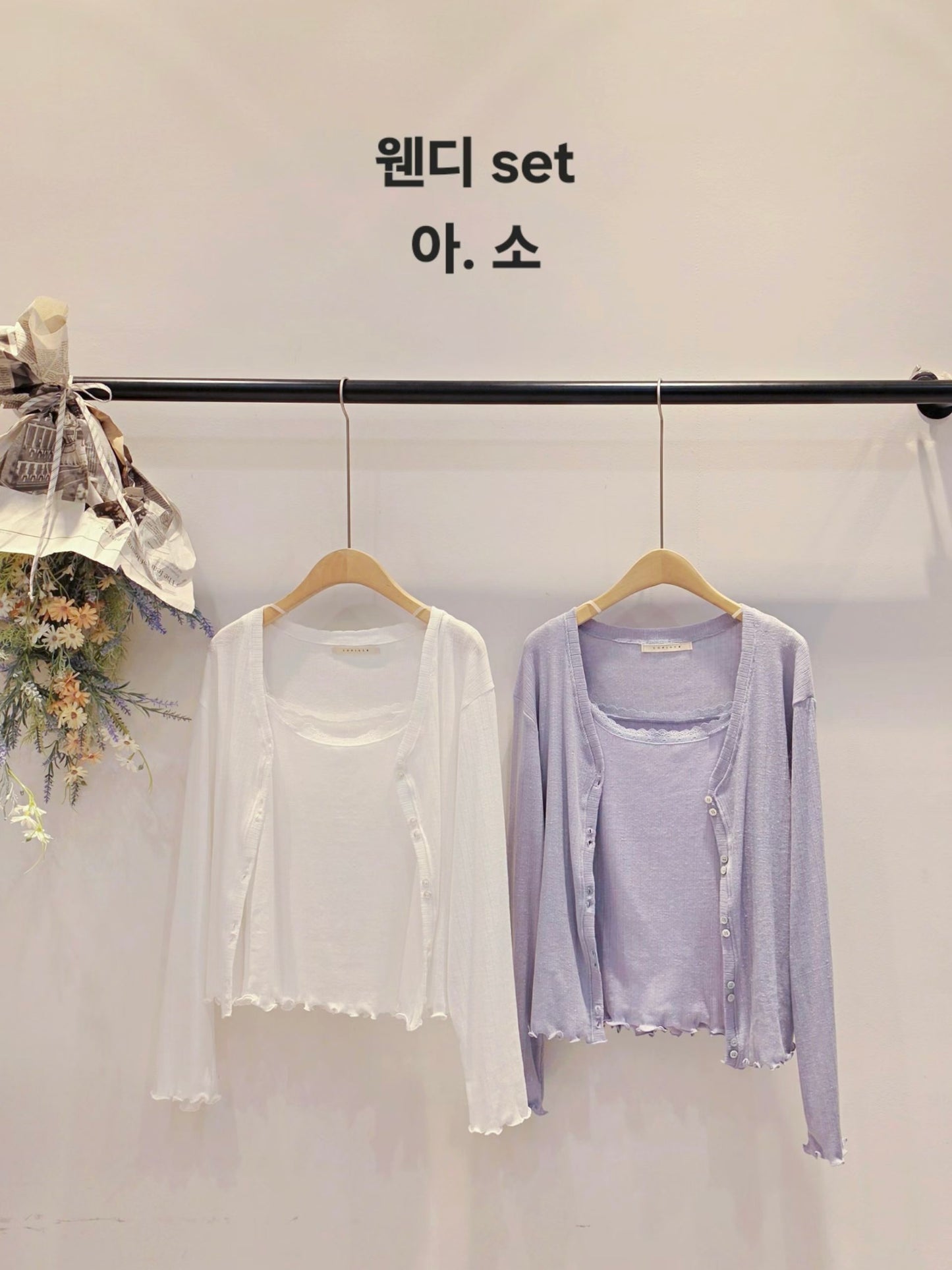 MS60526 Onni cardigan set