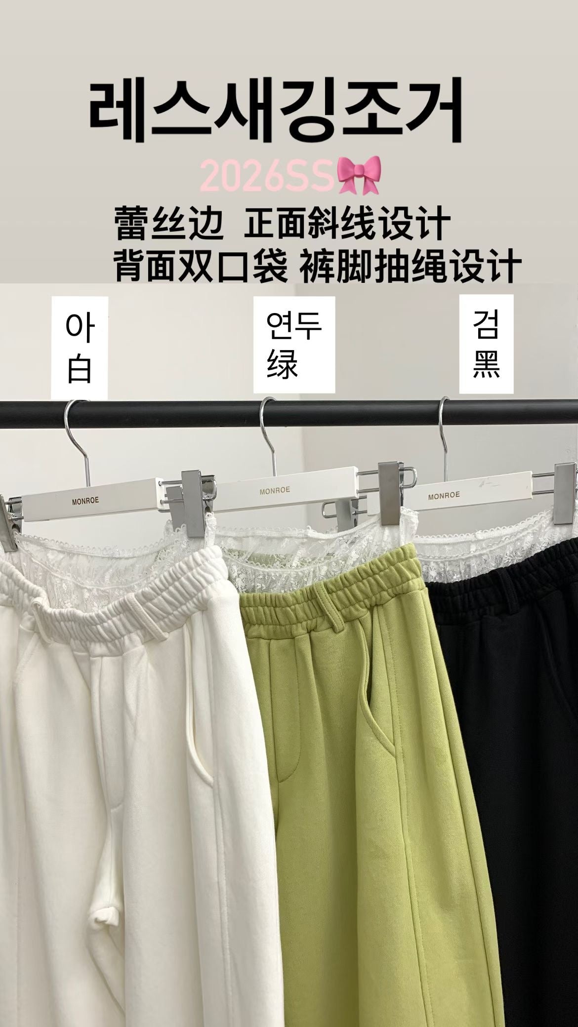MS60413 Lace layer drawstring pants