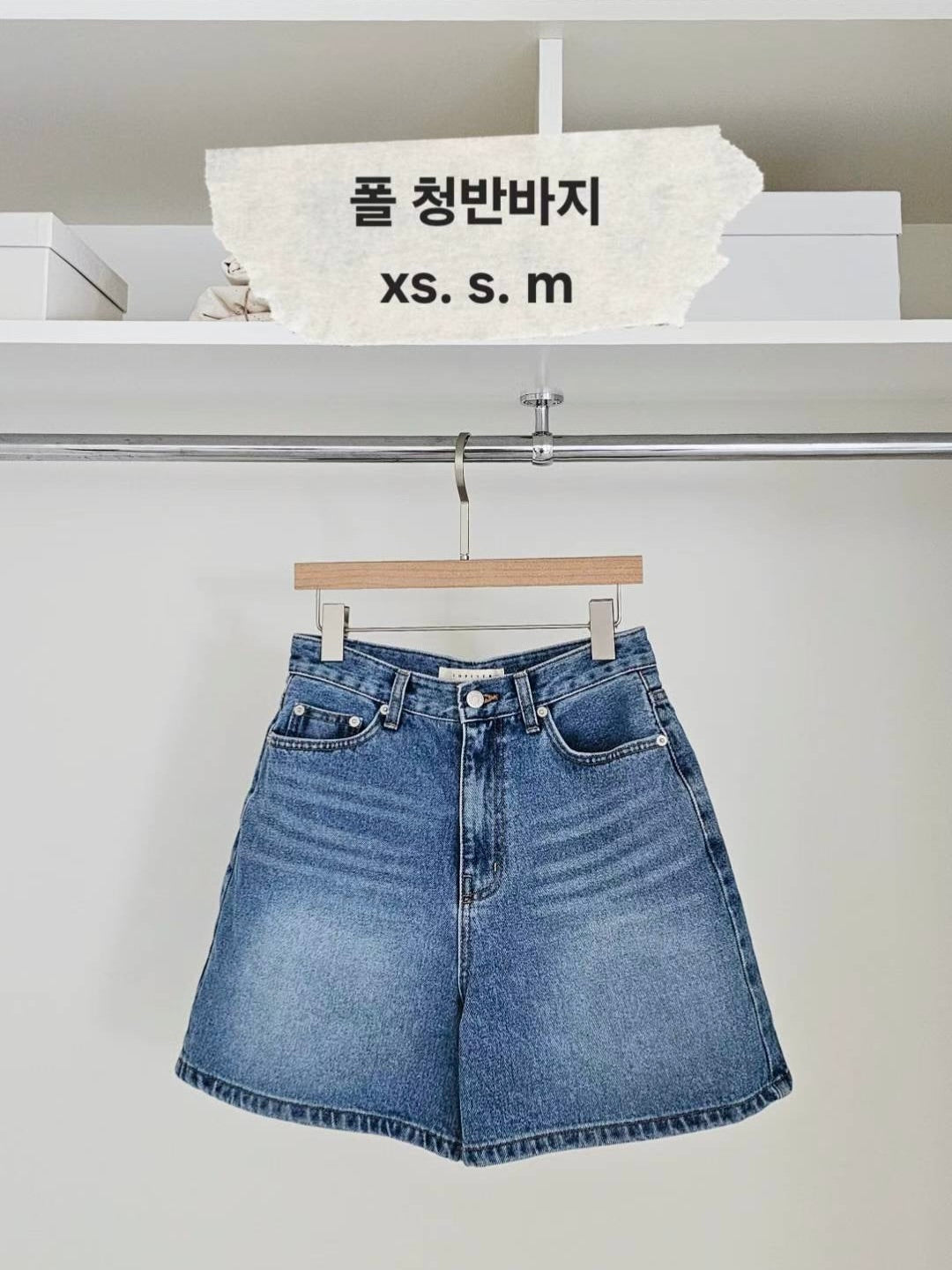 MS50836 Mid length denim shorts