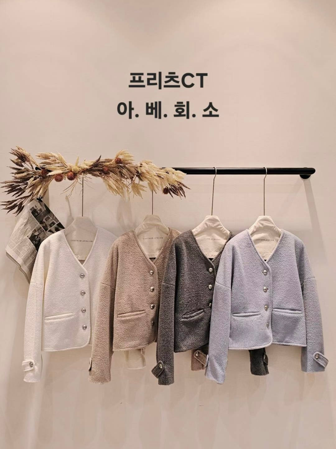 MS51116 Wool crop outer